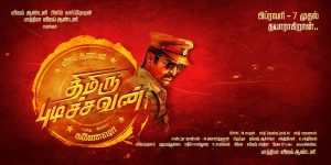 Thimiru Pidichavan | Vijay Antony | Ganesha | Richard M Nathan | Fathima Vijay Antony |