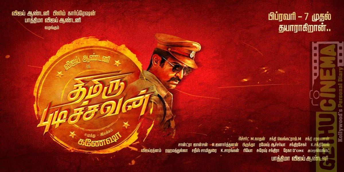 Thimiru Pidichavan