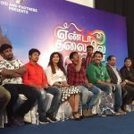 Yenda Thalaiyila Yenna Vekkala Press Meet Photos (14)