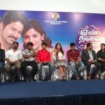 Yenda Thalaiyila Yenna Vekkala Press Meet Photos (2)