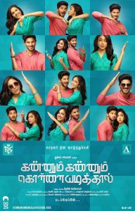 Kannum Kannum Kollaiyadithal First Look Poster | Dulquer Salmaan | Ritu Varma | Desing Periasamy |