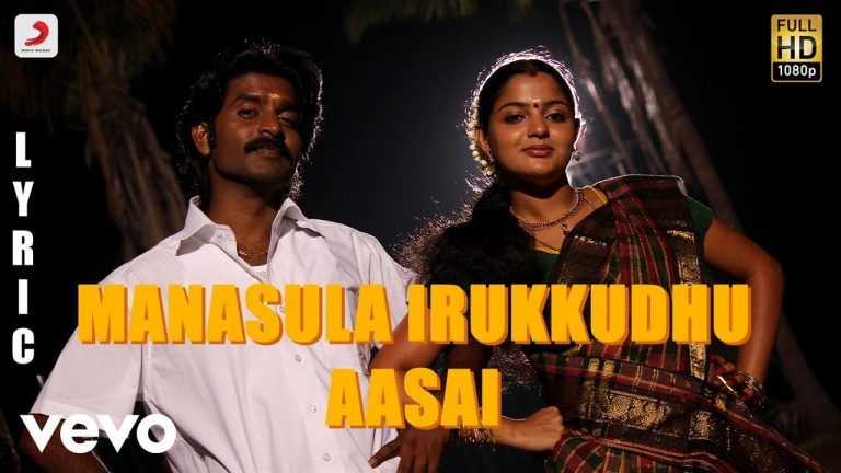 Panju Mittai – Manasula Irukkudhu Aasai Video | D. Imman | Ma Ka Pa Anand