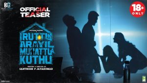 Iruttu Araiyil Murattu Kuththu – Official Teaser | Gautham Karthik | Santhosh P Jayakumar