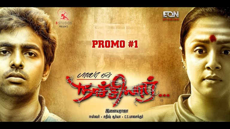 Naachiyaar – Promo Video | Director Bala | Jyotika, G. V. Prakash