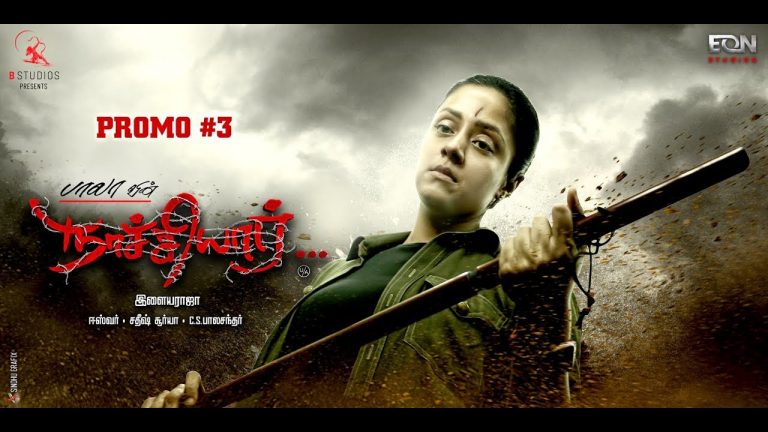 Naachiyaar – Promo Video #3 | Director Bala | Jyotika, G. V. Prakash Kumar