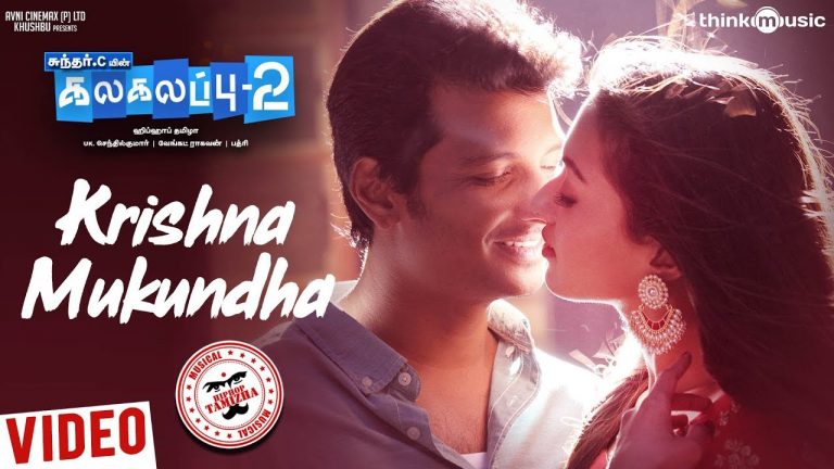 Kalakalappu 2 | Krishna Mukundha Video | Hiphop Tamizha | Jiiva, Jai, Nikki Galrani, Catherine Tresa