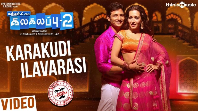 Kalakalappu 2 | Karakudi Ilavarasi Video Song | Hiphop Tamizha | Jiiva, Jai, Shiva, Nikki Galrani