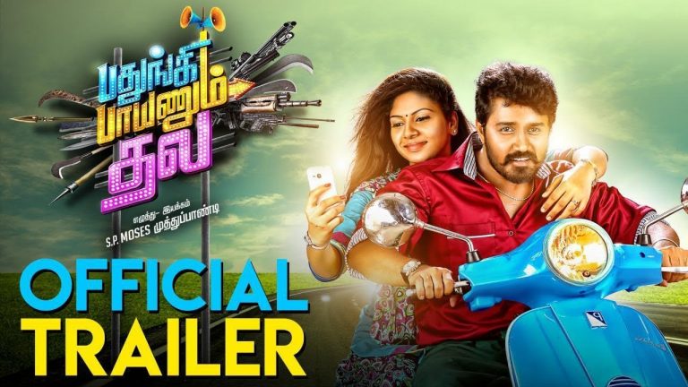 Pathungi Paayanum Thala – Official Trailer | Michael, Nainikaa | Vallavan | S. P. Moses Muthupandi