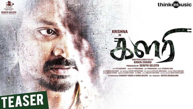 Kalari Official Teaser | Krishna, Vidya Pradeep | VV Prassanna | Kiran Chand