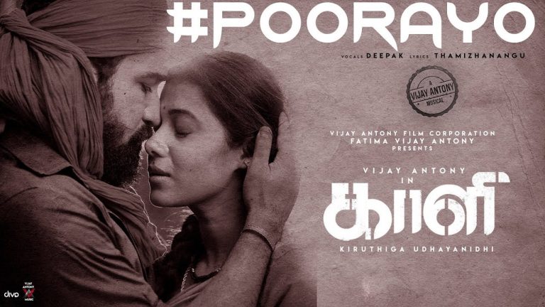 Poorayo – Official Lyric Video | Kaali | Vijay Antony | Kiruthiga Udhayanidhi