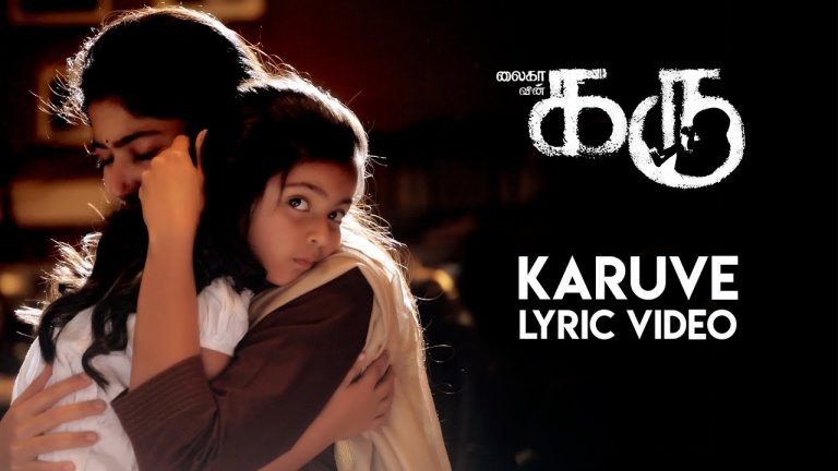 Karu – Karuve (Official Lyric Video) | Sai Pallavi | Sam C.S. | Vijay | Madhan Karky