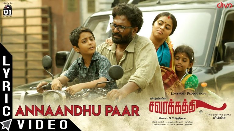 Savarakathi – Annaandhu Paar (Lyric Video) | Mysskin, Ram, Shamna Kasim | Arrol Corelli | GR Adithya