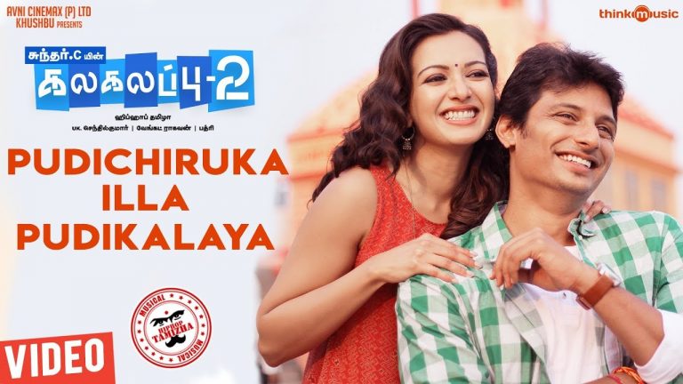 Kalakalappu 2 | Pudichiruka illa Pudikalaya Video Song | Jiiva, Jai, Shiva, Nikki Galrani
