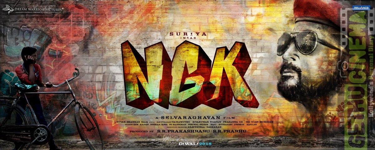 NGK Movie