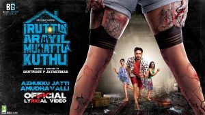 Iruttu Araiyil Murattu Kuththu – Azhuku Jatti Amudhavalli | Lyric Video | Gautham Karthik | Santhosh