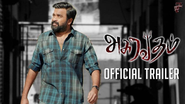 Asuravadham – Official Trailer | M Sasikumar | M Maruthupandian | Seven Screen Studio