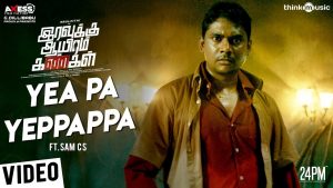 Iravukku Aayiram Kangal | Yea Pa Yeppappa – Music Video Feat. Sam C.S | Arulnithi, Mahima Nambiar