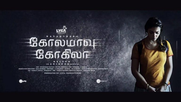 Kolamaavu Kokila [CoCo] – Motion Poster | Nayanthara | Anirudh | Nelson | Lyca Productions