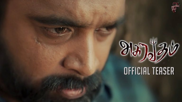 Asuravadham – Official Teaser | M Sasikumar | M Maruthupandian | Seven Screen Studio