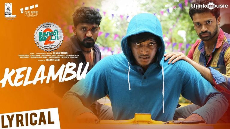 Golisoda 2 | Kelambu Song with Lyrics | SD Vijay Milton | Bharath Seeni, Samuthirakani, | Achu