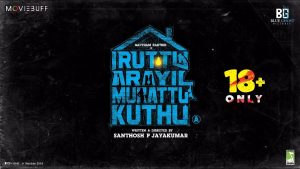 Iruttu Arayil Murattu Kuthu – Moviebuff Sneak Peek | Gautham Karthik | Santhosh P Jayakumar