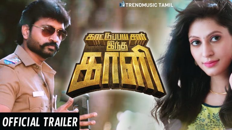Kattu Paya Sir Intha Kaali Tamil Movie | Official Trailer | Jeivanth | Youreka | Trend Music Tamil
