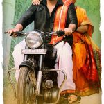 Ammammagarillu, Naga Shaurya, Paati, Bike