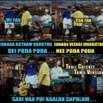 CSK Memes, CSK Won 2018, vadivelu, mi