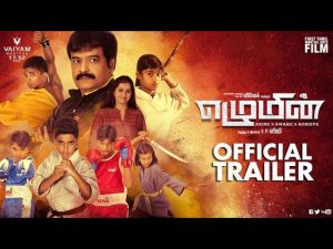 Ezhumin Official Trailer | Vivek, Devayani, Prem, Alagamperumal | VP Viji