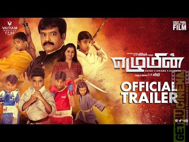 Ezhumin Official Trailer | Vivek, Devayani, Prem, Alagamperumal | VP Viji