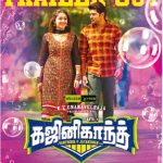 Ghajinikanth Official Posters, Arya, Sayesha Saigal, Trailer