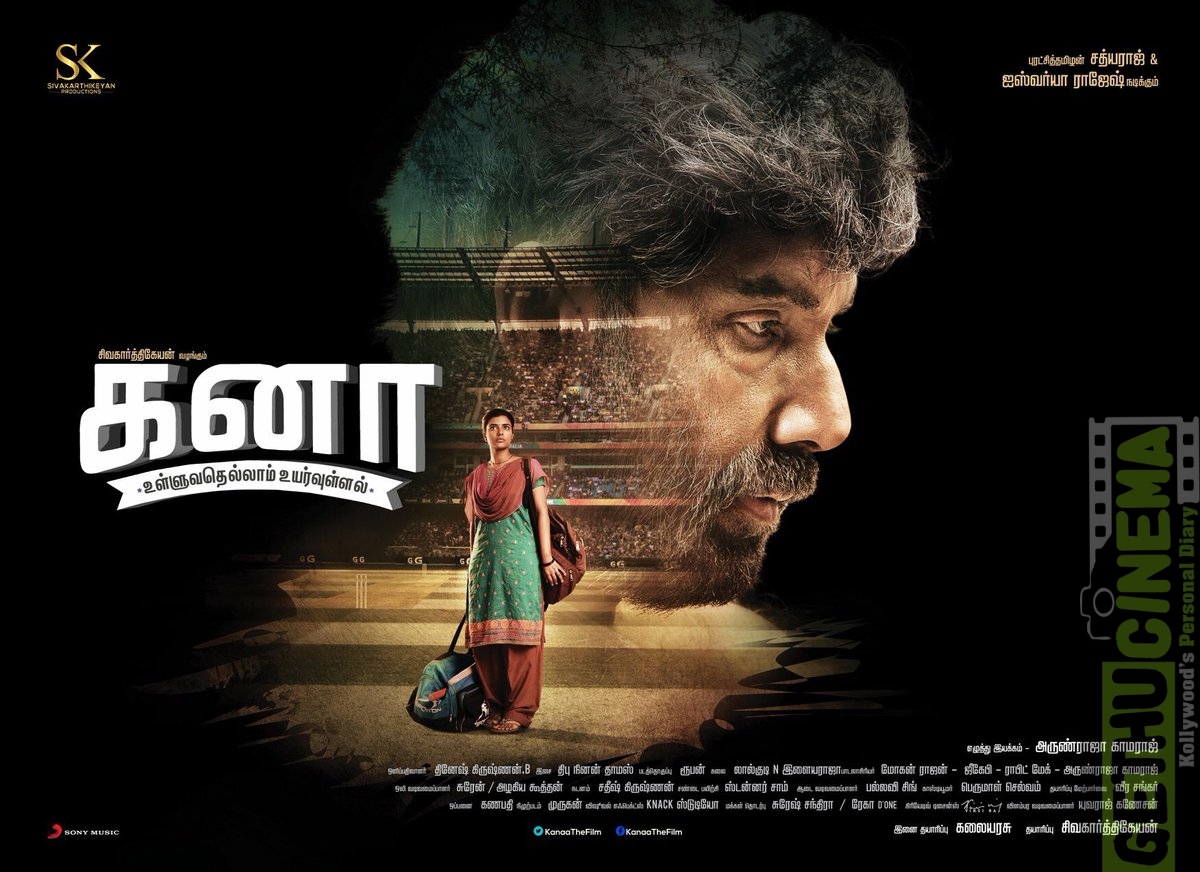 Kanaa Poster 