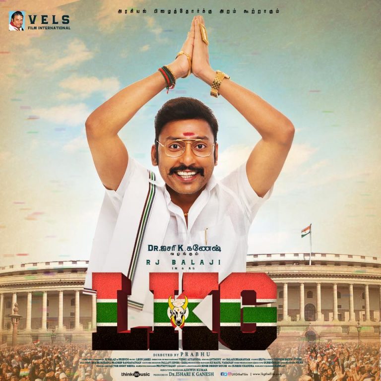 LKG Movie First Look | R J Balaji | Priya Anand | Leon James | Prabhu |