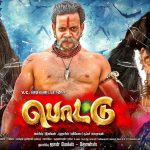 Pottu Posters, Bharath, Ineya, High Quality, Official
