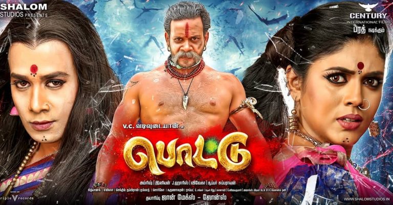 Pottu Movie HD Official Posters | Bharath, Srushti Dange, Iniya