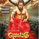 Pottu Posters, Bharath, Maatu Kombu, promotion