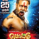 Pottu Posters, Bharath, Shouting, Old Getup