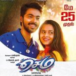 Sema Official Posters, GV Prakash Kumar, Arthana Binu, Cute, Coupel