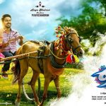 Sema Official Posters, GV Prakash Kumar, Arthana Binu, Horuse