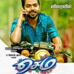 Sema Official Posters, GV Prakash Kumar, Arthana Binu, Smile