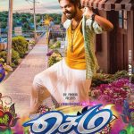 Sema Official Posters, GV Prakash Kumar, Arthana Binu, Style