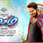 Sema Official Posters, GV Prakash Kumar, Arthana Binu, Trend