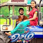 Sema Official Posters, GV Prakash Kumar, Arthana Binu, Village, Pair