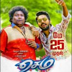 Sema Official Posters, GV Prakash Kumar, Arthana Binu, Yogi Babu, Comedy