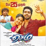 Sema Official Posters, GV Prakash Kumar, Arthana Binu, Yogi babu