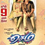 Sema Official Posters, GV Prakash Kumar, Arthana Binu, latest