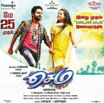 Sema Official Posters, GV Prakash Kumar, Arthana Binu, lovers