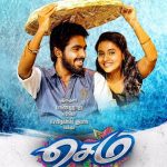 Sema Official Posters, GV Prakash Kumar, Arthana Binu, romance