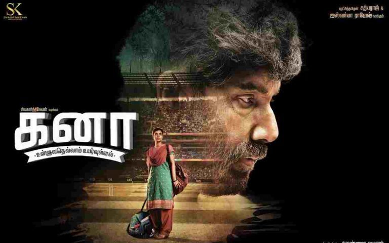 Kanaa Tamil Movie Poster | Sathyaraj | Aishwarya Rajesh | Sivakarthikeyan | Arunraja Kamaraj