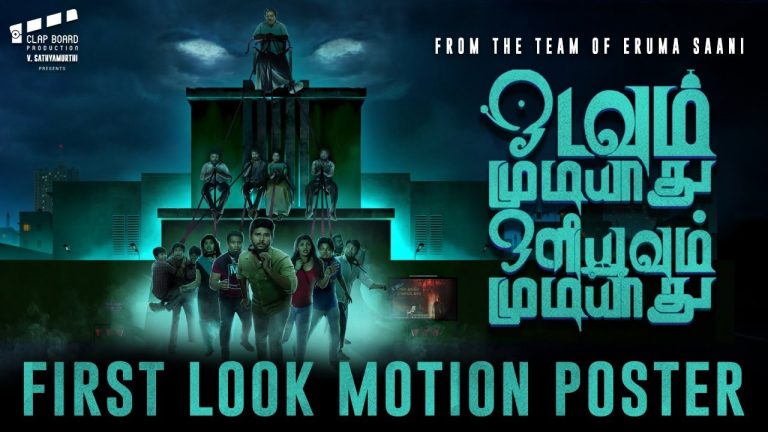 Odavum Mudiyadhu Oliyavum Mudiyadhu Motion Poster | 4K | Ramesh Venkat |